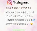 リール動画編集代行いたします ママ動画クリエイターがあなたに変わってリール動画編集します イメージ3