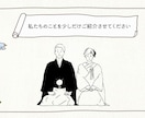 人気の手書き風ムービー作成します 元ウェディング専門の映像職人がつくる、優しい雰囲気の動画です イメージ3