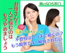 子どもの不登校に悩んでいるお母さんの話を聴きます 不登校児の親✿ストレス✿吐き出すことでリセット✨ イメージ1