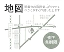 シンプルでわかりやすい地図を作成いたします 修正無制限、掲載物に合わせたデザインでお作りいたします イメージ1