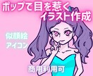 目を引く似顔絵を作成します 似顔絵やキャラクターを独特のタッチで作成します イメージ1