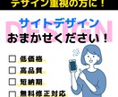 心を込めて、ステキなデザインいたします 高品質　低単価　即納可能　無料修正対応 イメージ1