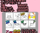 Twitch・YouTube等のスタンプ描きます セットでお得！！！！！２つからでも！ イメージ1