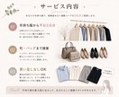 手持ち服の写真から、通勤コーデを5日分考えます 手持ち服で、毎朝迷わない通勤コーデをご提案 イメージ2