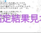 八宵占いで質問2件のメッセージカードお届けします タロット・オラクル・ルノルマンカードを使用し鑑定いたします。 イメージ7
