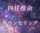 迷い続けている恋の答えを四柱推命で導きます 今の気持ちを大切に、答えを一緒に探します！ イメージ1