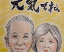 記念品に世界で一枚の絵をプレゼントしませんか？ます 写真からご要望の人物/ペットの似顔絵を描き イメージ2