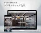 安心のサポート！御社の魅力が伝わる形にします 500件超のデザイン経験。 想いと強みを整理し、伝わるHPに イメージ9