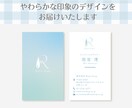 やわらかな印象の名刺＆ショップカード作成いたします \親しみやすいデザインお任せください/ イメージ1