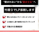 読まれないLPを“読ませるLP”に変えます 忖度一切なし！読まれない動かない原因を言語化します イメージ1