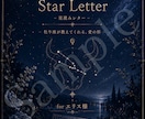 あなたの星座が主人公の25P鑑定書を作ります 縁結び・12ヶ月の流れ・封印の手紙まで。一生ものの一冊を イメージ5
