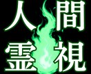 貴方と相手の関係を霊視し、録音ファイルを届けます 忖度無し★気になるあの人の本音を率直な声でサッとお届け♥ イメージ1