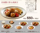 現役の店長が「現場で使える」POPを作ります ​飲食店のPOPはお任せ！現役店長がお店の魅力を引き出します イメージ3