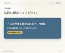 仕事を任せられる専用AIエージェント作ります まずはご相談ください。任せられるかの見極めからどうぞ イメージ10