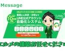 本業者がエルメ（LMessage）構築いたします お客様の事業に合わせた設定お任せ下さい。 イメージ1