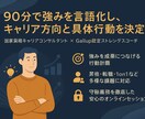 強みを活かしたキャリアコーチングをします キャリアコンサルタント×ストレングスコーチの資格でサポート イメージ1