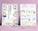 絵本風イラストのチラシやポスター看板承ります 女性向けや子供向けのチラシに好評中！イラレ形式も対応可能です イメージ4