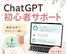 ChatGPTの始め方をやさしく教えます 初心者さん向けに画面共有で一緒に進めます イメージ2