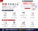 構成からLP制作まで対応します デザイン・コーディングまで一貫対応 イメージ2