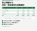 Excelの表や関数を作成・修正します 集計表・管理表・関数のお困りごとを解決します イメージ2