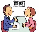 コロナ対策融資に関する相談受け付けます 公庫、保証協会のコロナ融資支援 イメージ1