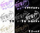 ネオン風　手書きサインロゴつくります 世界にひとつ！あなただけのモチーフロゴで画像をさらに可愛く！ イメージ2