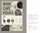 伝わるチラシ・フライヤーデザインを制作します 実務経験3年以上｜ビジネスからカフェまでデザイン イメージ2