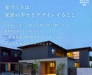 工務店経営20年一級建築士が住宅関連全般支援します 工務店で一級建築施工管理技士だから判る注意点⚠️もアドバイス イメージ1