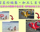 写真の編集・加工します 記念に残しておきたい写真など綺麗に加工します。 イメージ1