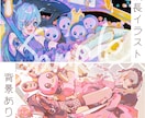 雰囲気重視のイラスト描きます 理想のイメージを形にします✩.*˚ イメージ2