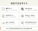 Webサイトの修正・更新・ページ追加をします HTML・CSS・JSの修正。表示崩れやスマホ対応も イメージ3
