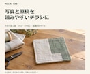 写真と原稿からチラシを読みやすく仕上げます 作品や商品を主役に、文字を後から直せるデータで納品 イメージ1