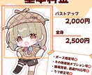 もちかわいいSDキャラ･ミニキャラ描きます グッズ・配信･サムネ・立ち絵・VTuber･アイコンなどに！ イメージ2