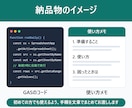 スプレッドシートの面倒な作業をGASで自動化します 転記・集計・メール送信・定期実行に対応｜使い方メモ付き イメージ3