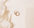 結婚鑑定｜魂のご縁と結婚の流れを霊視で読み解きます あなたに訪れる結婚のタイミングとご縁の意味をお伝えします イメージ3