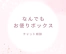 チャットで愛のこもったお返事します 電話も緊張するな〜という時、チャットでお返事します イメージ1