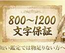 タロット1枚で相手の本音と次の一手を読み解きます 結論→理由→今できる行動まで、しっかり文章でお届けします。 イメージ5