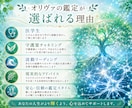 守護霊様のメッセージがあなたの不安を軽くします 今必要な気づきと進むべき方向をお伝えするチャネリングです イメージ4