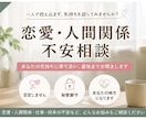 恋愛・不安・悩み相談お受けします 安心して話せる場所、明日の自分の為に イメージ1
