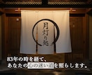 83歳、霊視・復縁・仕事・人間関係を鑑定します 昭和・平成・令和を生き抜いた知恵であなたの夜道を照らす イメージ1