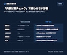 SEOとAI検索の両面からサイトを本格診断します 大手企業メディア運用の法人がAhrefs実データで原因特定 イメージ7