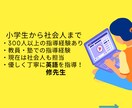 中学生の方へ／丁寧に家庭教師します TOEIC８５５・元教員、塾講師が親身にお教えます イメージ3
