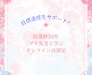 お気軽にどうぞ/オンライン自習室オープンしています 大学受験指導歴26年プロ講師マキ先生が自学習に寄り添います イメージ1