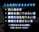 プロが脚本の書き方をイチからお教えします 本気で勉強したい人のための基礎講座！執筆にもチャレンジ！ イメージ3