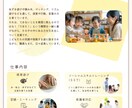 教育・福祉・介護施設の採用・求人LPを制作します 安心感と信頼が伝わる採用LPデザインをご提案 イメージ5