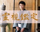占い【霊視鑑定】であなたをより良い未来へ導きます 霊視で恋愛・仕事・金運・人間関係などあらゆる悩みを鑑定します イメージ1