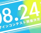 オリジナルのバナー等を作成します あなたの想いを形に愛されるモノづくりをします。 イメージ1