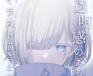 透明感のある可愛いイラストを作成します 歌ってみたやグッズ、CDジャケットなどに！ イメージ1