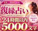 復縁したいあなたへ｜彼の本音を霊視×数秘術で視ます 彼の本音と復縁への道筋を、今日中にお届けします イメージ1