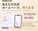 VTuber活動者向け！魅力が伝わるHP制作します SNSやBOOTHもまとまる、あなただけの公式HP！ イメージ1